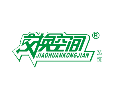 信陽(yáng)交換空間裝飾